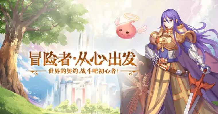 仙境传说ro任务身世之谜截图2