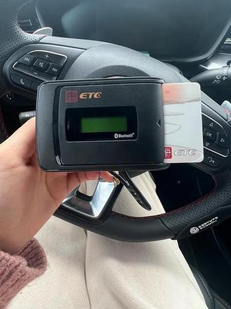 存入etc的钱能取出来吗截图1