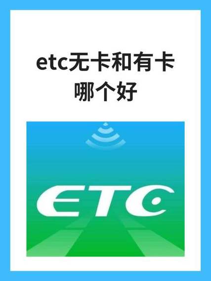 存入etc的钱能取出来吗截图2