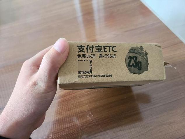 存入etc的钱能取出来吗截图3
