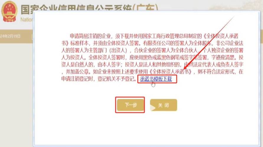 怎么取消自己的法人代表