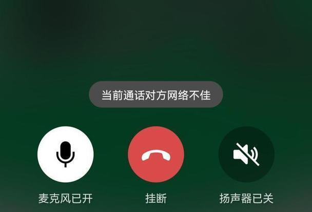 qq语音通话中断解决方法