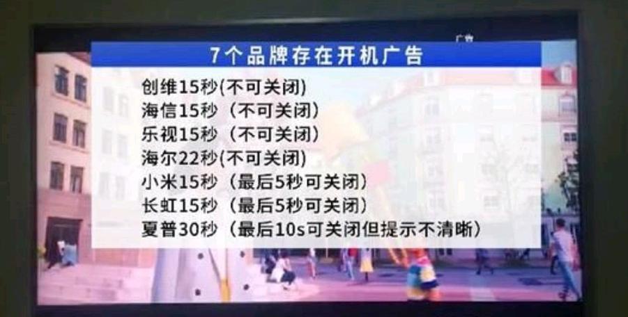 夏普电视广告如何取消