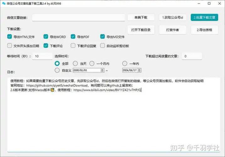 公众号写文章用什么软件
