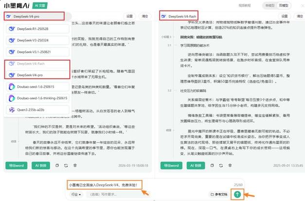 公众号写文章用什么软件截图2