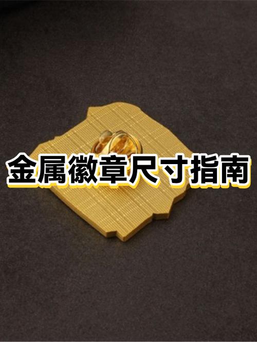 金属徽章制作流程
