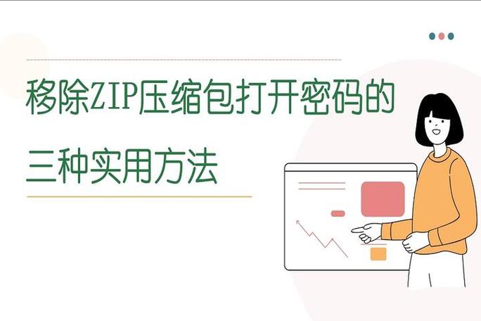 解压密码在哪里看