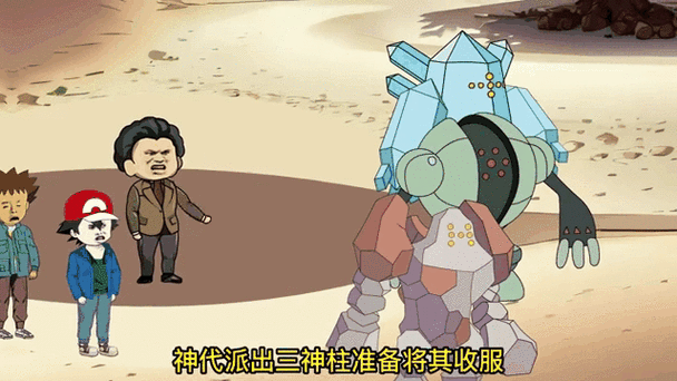 全是神兽在线观看截图3