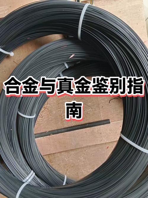 合金最简单三个鉴别法