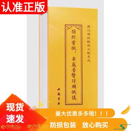 慈悲观音宝忏全文完整版