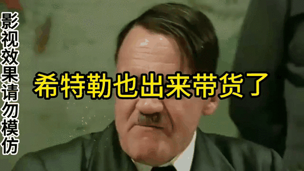 希特勒肯德基表情包图片
