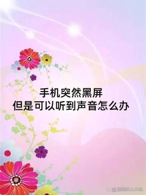 手机突然出现说话声音