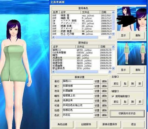 人工少女教程
