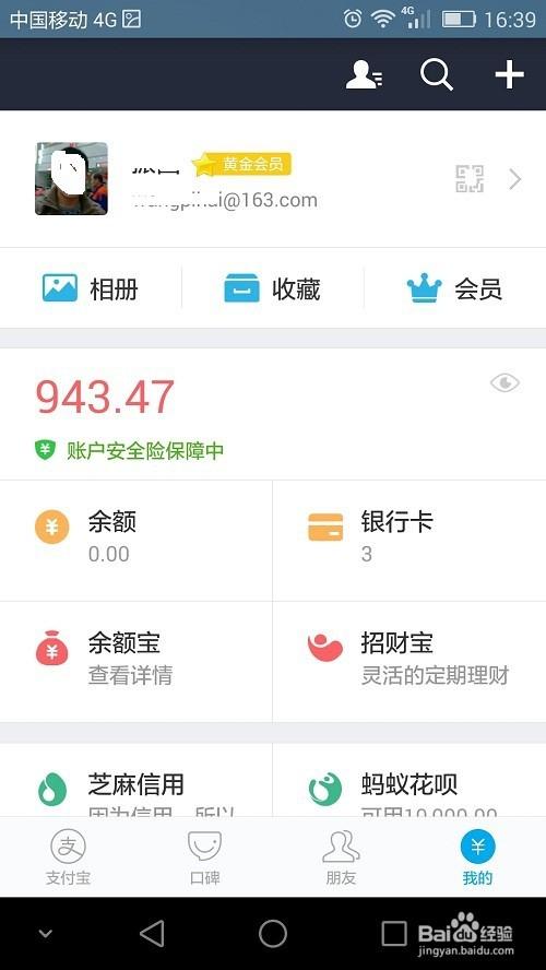 支付宝生日提醒功能在哪里截图2