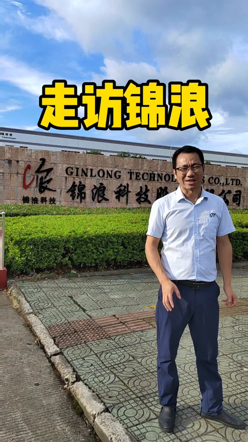 锦浪科技股吧最新消息