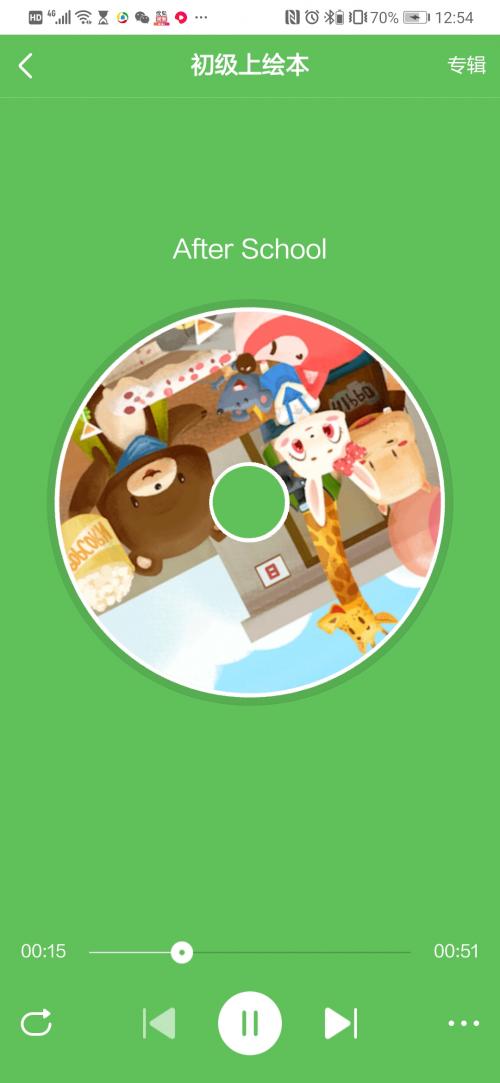 斑马英语免费视频截图2