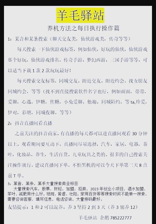 玩机技巧视频