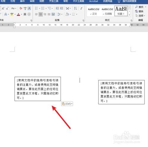 ppt复制文字却粘贴出文本框