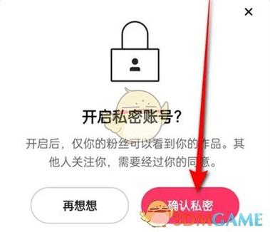怎样解除私密账号