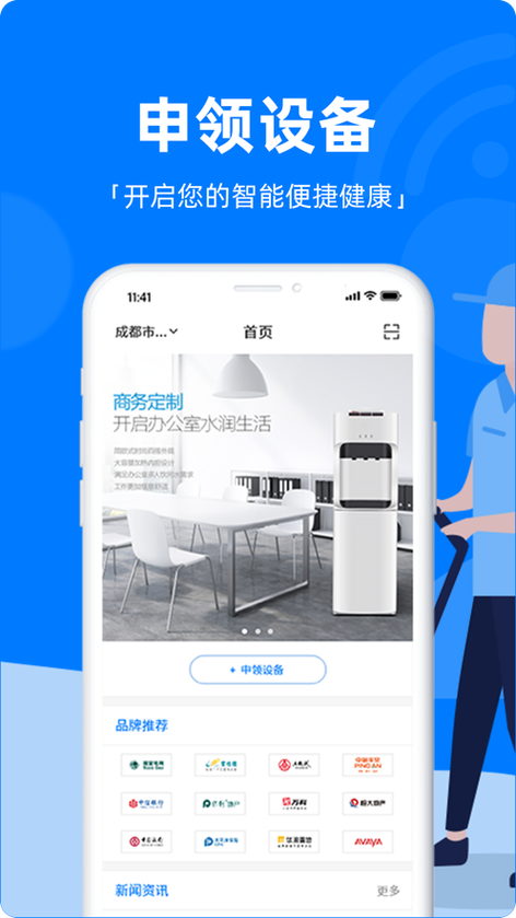 叮咚商家版截图1