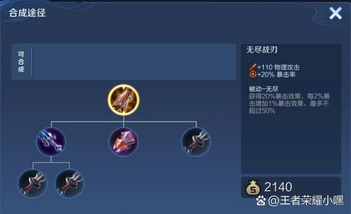 暴击率和暴击效果划算
