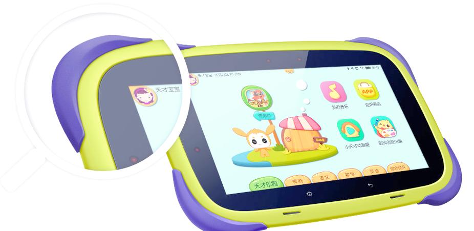 小天才儿童平板手机端家长app