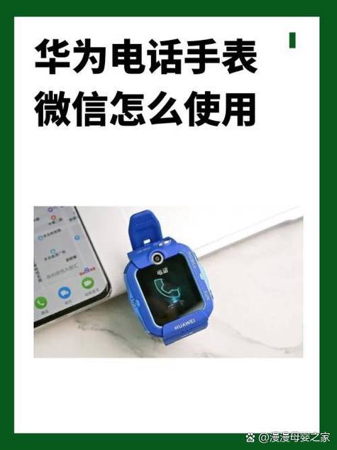 电话手表怎么开网络