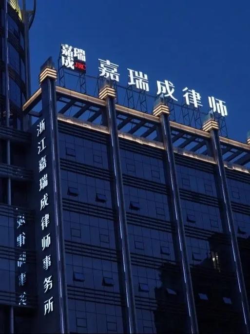律师事务所 律师事务所