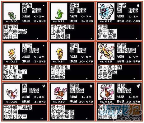 口袋妖怪金作弊码