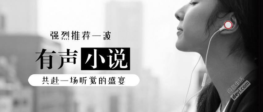 13听书网有声小说免费听书全本截图3