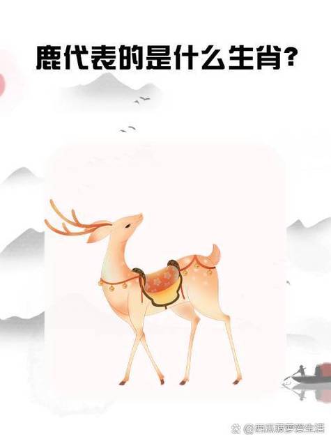 群雄逐鹿代表什么生肖