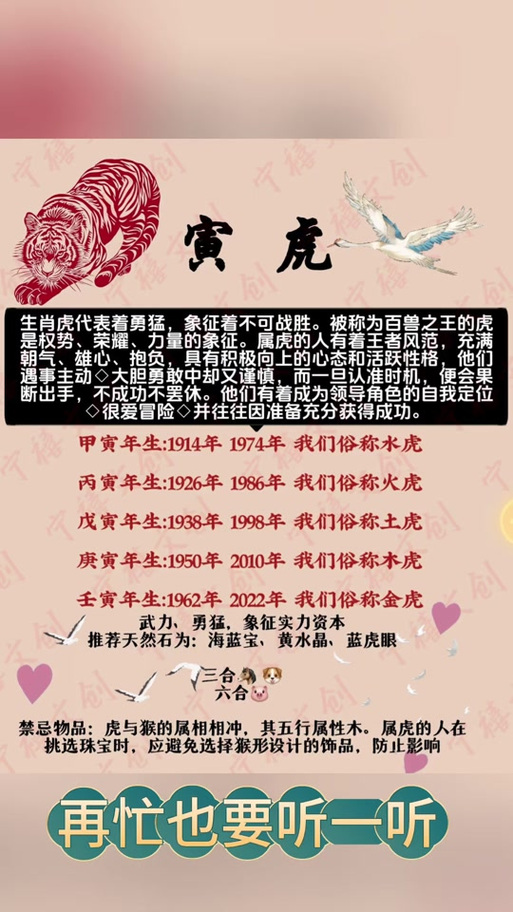 群雄逐鹿代表什么生肖截图2