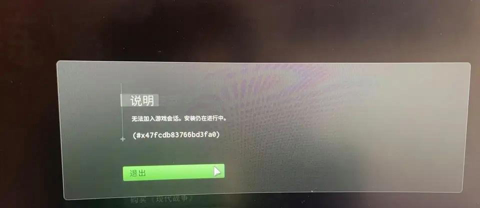 使命召唤战区登不进去怎么办截图2