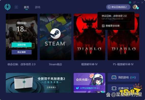 使命召唤战区登不进去怎么办截图3