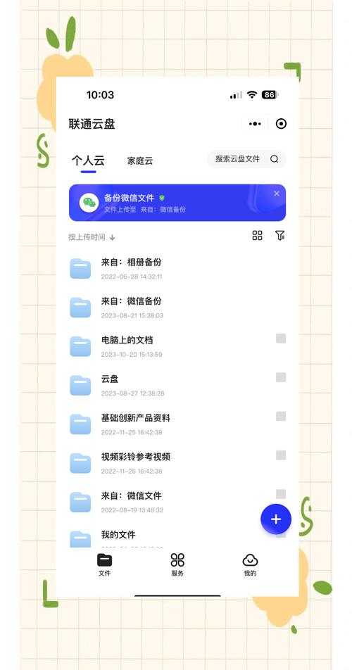 小月官方云盘官方截图2