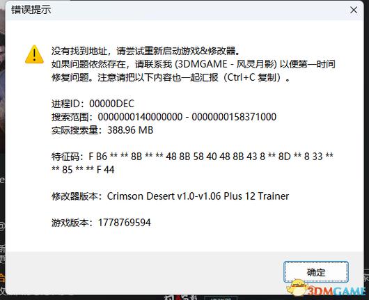 3dm修改器下载