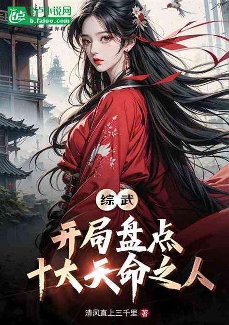 武侠盘点十大天命主角截图1