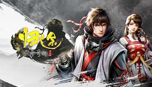武侠盘点十大天命主角截图2