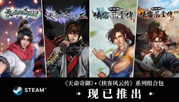 武侠盘点十大天命主角截图3