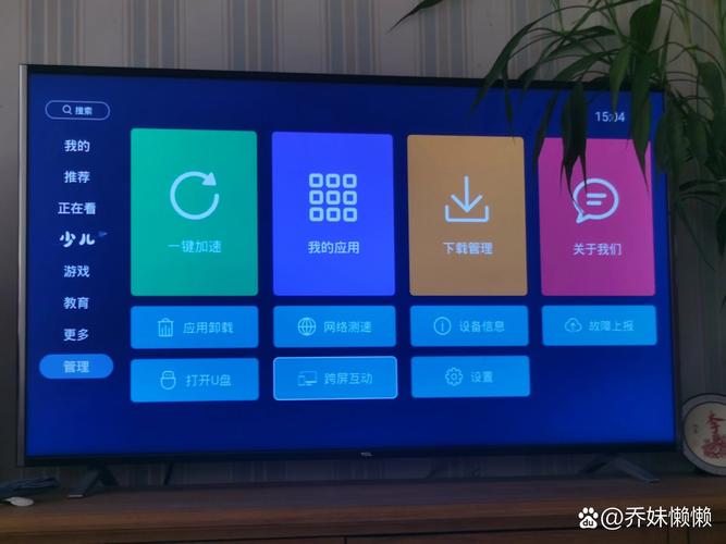 乐家桌面tv版破解