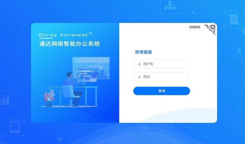 通达OA2023安卓版