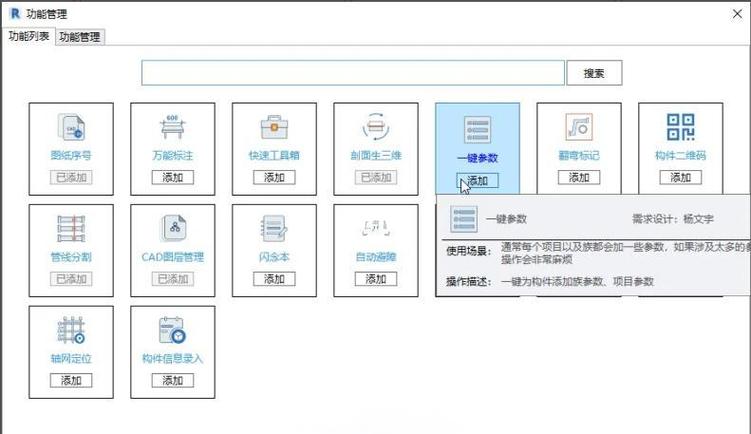 bim软件官方免费下载