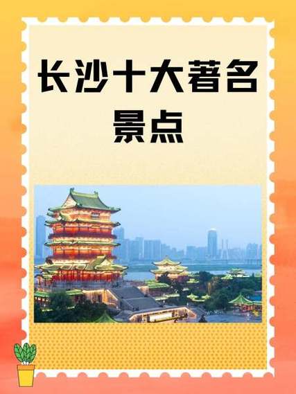 长沙旅游必去十大景点推荐
