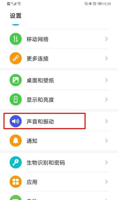 华为畅享8声音小怎么处理声音变大