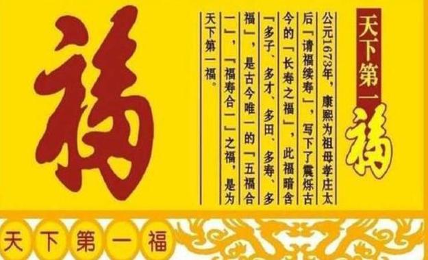福的图片大全高清图片