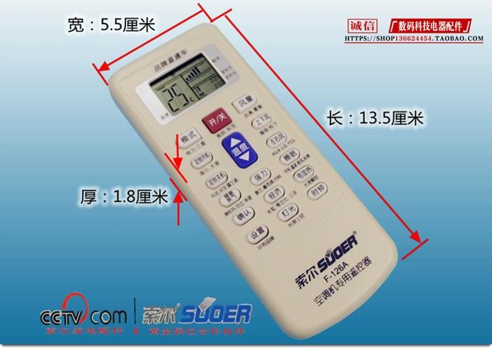 空调遥控器下载万能遥控器截图2