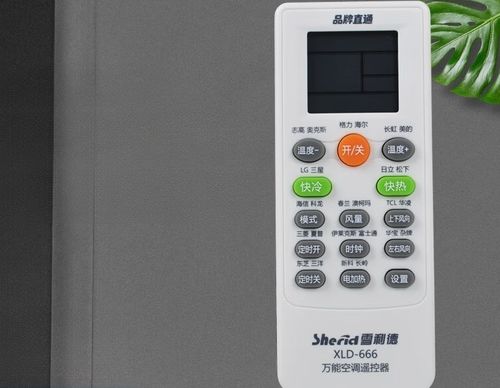 空调遥控器下载万能遥控器截图3