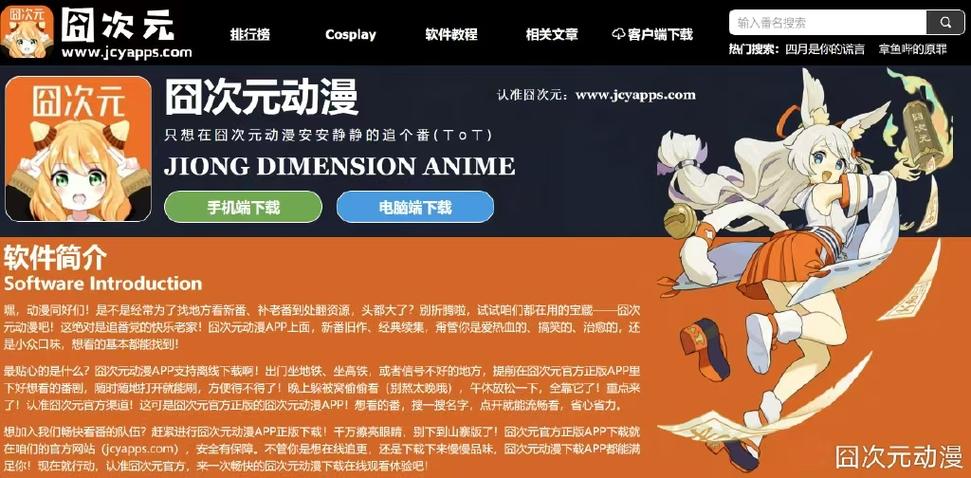 囧次元1.5.8.0下载最新版本更新内容