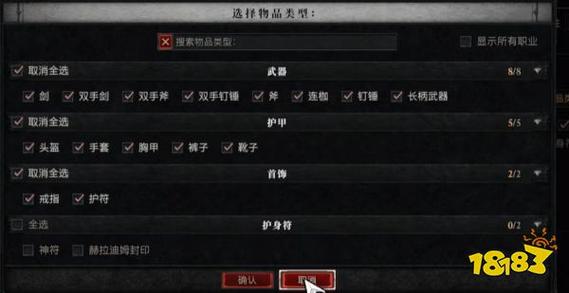 暗黑2怎么显示掉落
