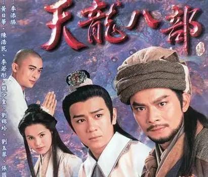 天龙八部经脉横见疆场好还是人之可